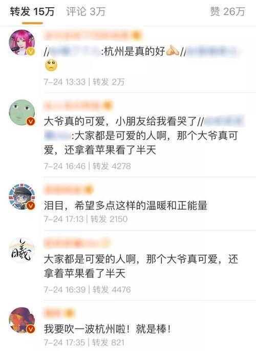 上热门话题爆料视频大全,揭秘网络热点背后的真相